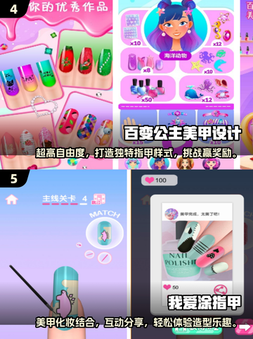 2025最受欢迎✨美甲游戏大盘点！下载推荐在这里👇截图3