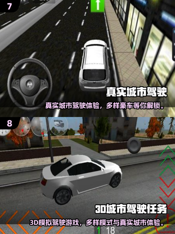 🎮免费城市开车模拟器TOP10🔥2025必玩清单💥截图4