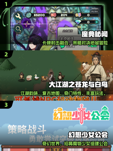 🔥2025必玩凉屋游戏TOP榜💥截图2
