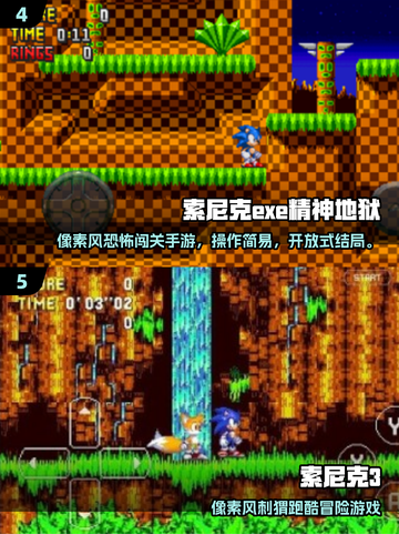 🎮2025最火索尼克手游大公开！🔥截图3