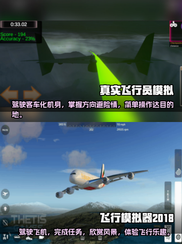 2025必玩✈模拟飞机驾驶游戏大揭秘！截图3