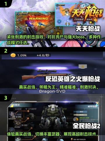 🔥2025超人气手机枪战游戏推荐🔥截图2