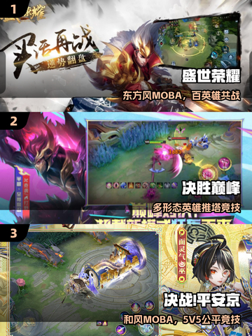 🔥2025最火MOBA TOP10💥截图2