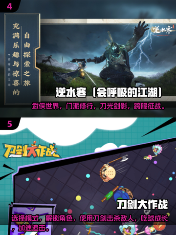 🔥2025必玩刀剑游戏下载推荐💥截图3