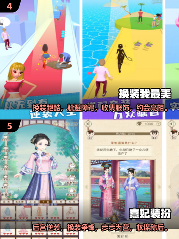 2025女生手游TOP榜🎮超火游戏推荐💖截图3
