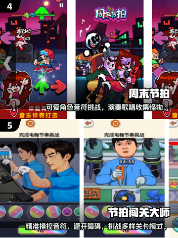 🔥2024必玩！超有趣音乐节奏手游推荐🎵下载地址在这里！截图3