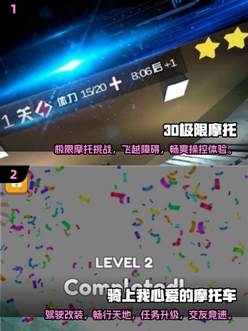 🔥2025超好玩摩托车游戏下载大全🏍截图3