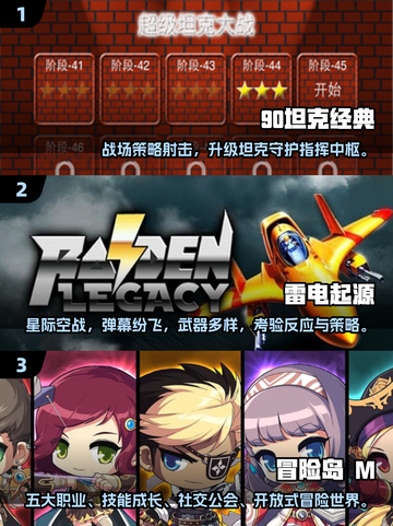8090后泪目！经典怀旧游戏TOP榜🎮截图2