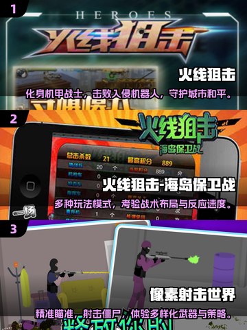 🎯2025高质量单机狙击游戏合集，玩家必看！💥截图2