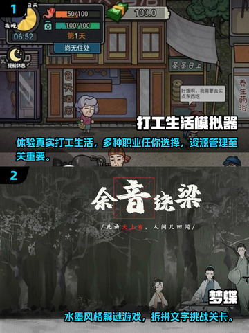 🔥2025超有趣单机休闲游戏推荐🎮截图3