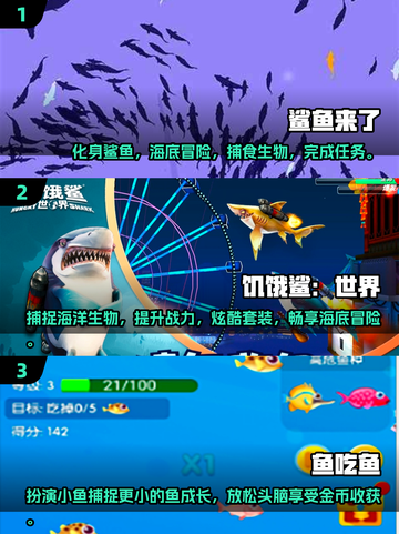 鲨鱼游戏合集来啦！简单又好玩🚨快戳👇截图2