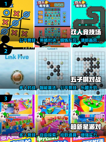 亲子互动游戏合集🎉2025超有趣手游大全来啦！截图2