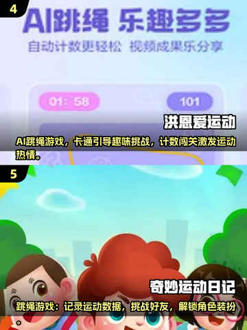 🔥2025最火跳绳手游推荐，轻松玩转经典玩法！🎮💥截图3