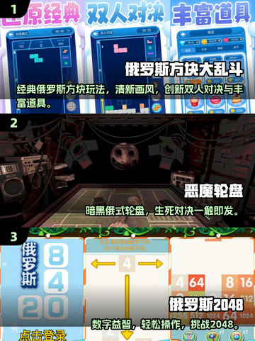 🔥2025必玩俄国游戏榜单来袭！🎮截图2
