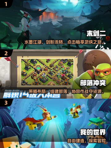 🔥2025全球爆款游戏TOP榜💥截图2