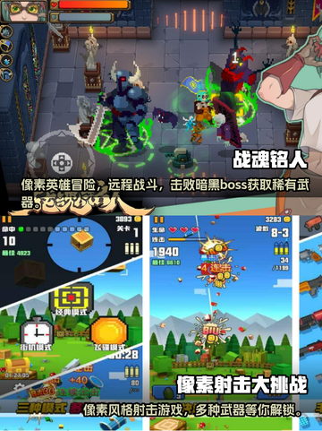 🔥2023必玩像素射击游戏下载推荐💥截图3