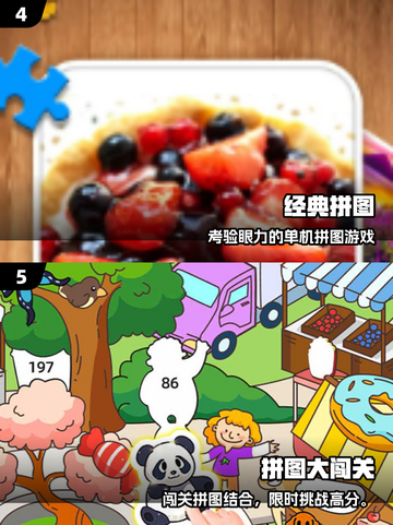 🔥2025经典动漫拼图游戏大揭秘！🧩✨截图3