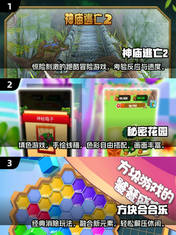✈2025飞机上必备单机手游大公开！截图2