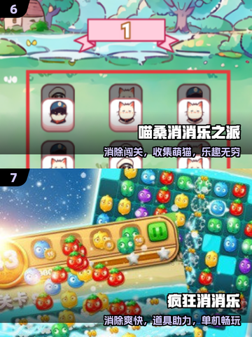 🔥2025爆款消消乐免费下载💥截图4