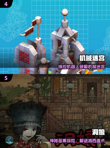 🔥2025最烧脑解谜TOP5💥截图3