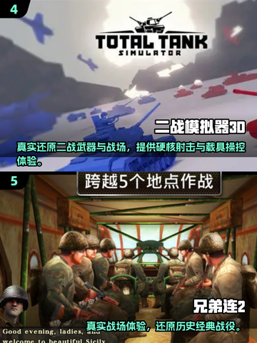 🔥2025红警单机手游TOP榜💥🎮截图3