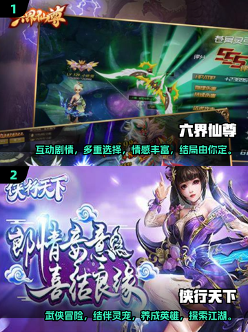 🔥2025必玩高质量武侠游戏大全✨截图3