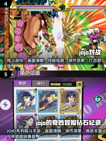🔥2025超火jojo像素格斗游戏大汇总💥🎮截图3