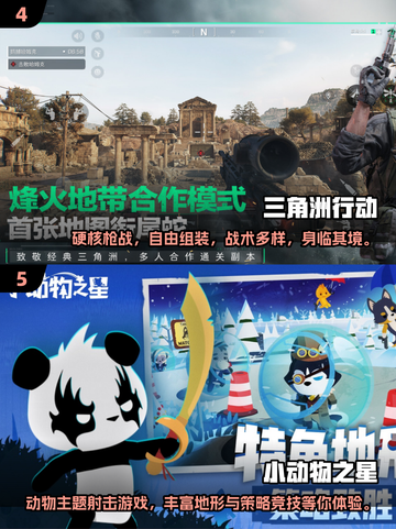 🔥2024超热门多人游戏推荐，适合团体玩的都在这！🎮截图3