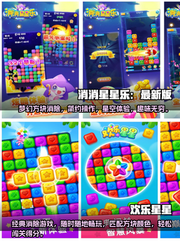 2022超🔥星星手游推荐✨下载必玩截图3
