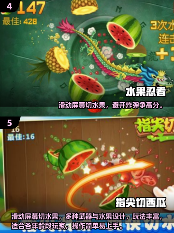 🍉超解压！2025最火西瓜游戏大合集💥截图3