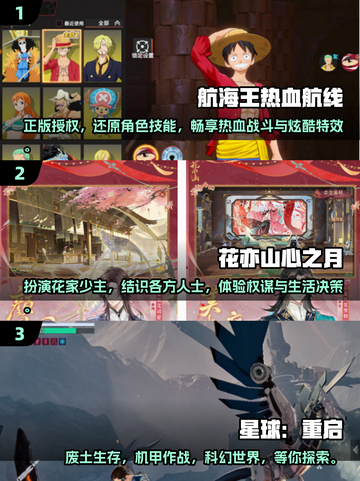 朝夕光年🔥2025超耐玩手游合集🎮截图2