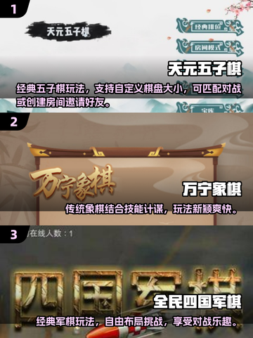 ✨2025最IN棋游戏大揭秘🔥快来pick你的最爱！截图2