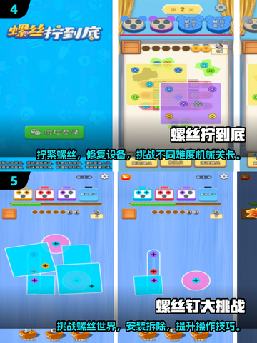 2025最受欢迎🔥3D立体消除螺丝钉游戏合集🎉截图3