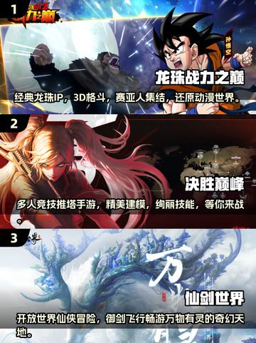 2025必玩🔥值得期待的有趣游戏排行榜✨截图2