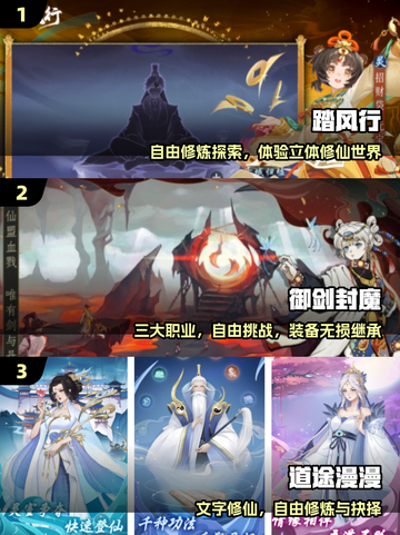 🔥2025最爆修仙渡劫手游来袭！💥截图2