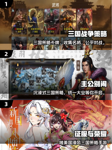 🔥2025爆款三国策略手游下载来袭！🎮截图2