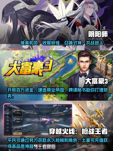 🔥手游党必看！十大良心网游带你飞起🎉截图2