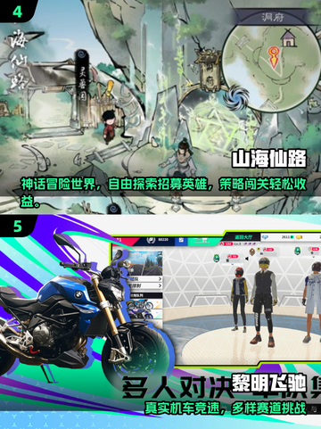 🔥2025手游排行榜出炉！🎮高人气游戏你玩过几个？截图3