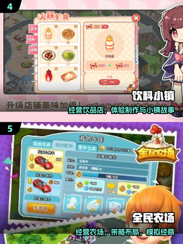 🔥2025最上头模拟经营游戏推荐🎮截图3