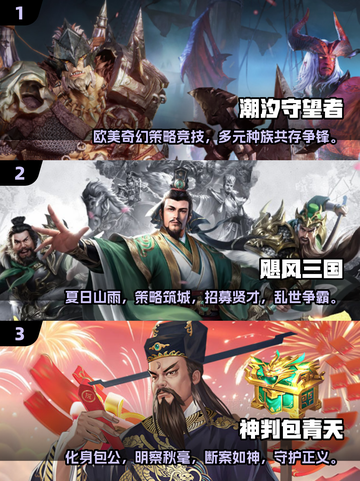 🔥2025手游开服榜！新游速报🎮截图2
