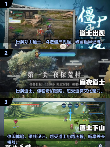 🔥2025超火爆道士游戏推荐，开局就躺赢！🎮截图2