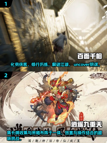 🔥2025必玩！国产手游精品合集💥截图3