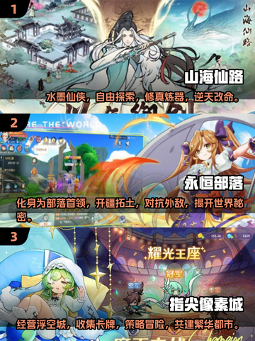 2025年🔥手游排行榜✨超好玩游戏下载推荐！截图2