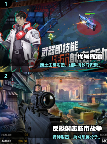 🔥2025热门枪战手游TOP榜🎮实战推荐！截图2