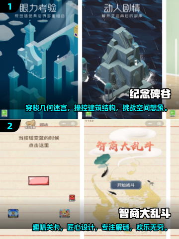 2024🔥超有趣测智商手游推荐🧠截图3