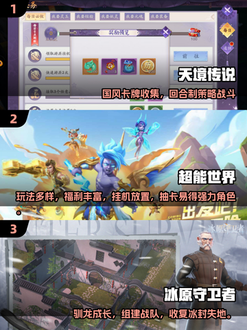 🔥冰川网络2025新游曝光！🎮必玩榜单速看截图2
