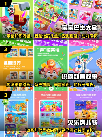 2025最受欢迎宝宝手游🔥8个月宝宝必备游戏合集🎉截图2