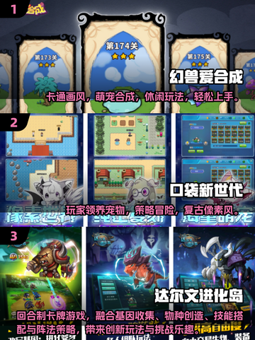 🔥2025必玩合成怪兽游戏排行榜来袭！👾💥截图2
