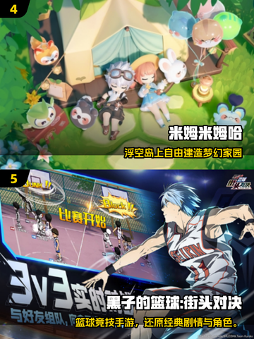 🔥7月公测手游TOP榜新鲜出炉！🎮🔥截图3