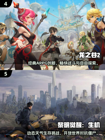 🔥2025腾讯爆款游戏大揭秘！🎮必玩清单速览截图3